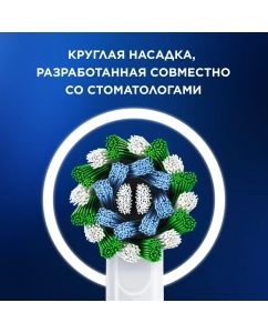 Купить Электрическая зубная щетка Oral-B Pro 3 3000/D505.513.3 CrossAction голубая  в E-mobi