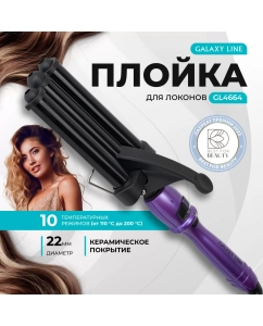 Купить Электрощипцы Galaxy GL 4664 в E-mobi
