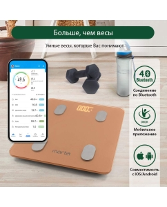 Купить Весы напольные Marta MT-1606 бежевые, золотистые в E-mobi