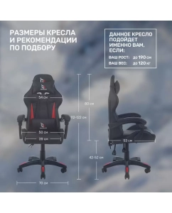 Купить Кресло компьютерное игровое GAMELAB TETRA, Red  в E-mobi