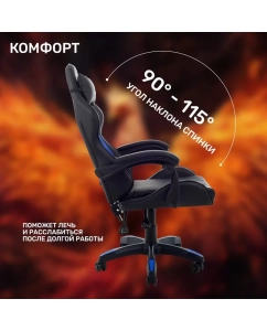 Купить Кресло компьютерное игровое GAMELAB TETRA, Blue  в E-mobi