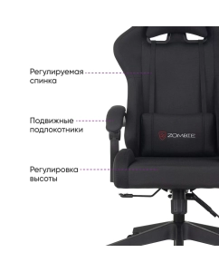 Купить Кресло игровое Бюрократ ZOMBIE PREDATOR B 57х42х120 черное  в E-mobi
