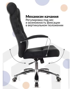 Купить Кресло руководителя Бюрократ T-9928SL Fabric черный  в E-mobi