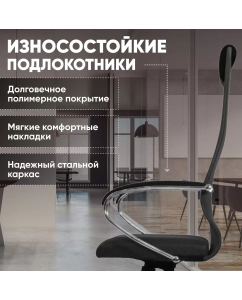 Купить Кресло компьютерное SU-B-8/подл.131/осн.003 Темно-серый  в E-mobi