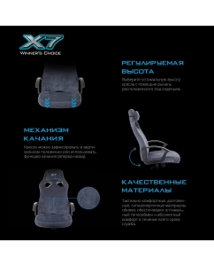 Купить Кресло игровое A4Tech X7 GG-1400, обивка: ткань, цвет: синий  в E-mobi