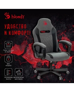 Купить Кресло игровое A4 BLOODY GC-110 серый крестовина металл  в E-mobi