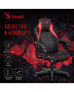 Купить Кресло игровое A4 BLOODY GC-300 черный/красный  в E-mobi