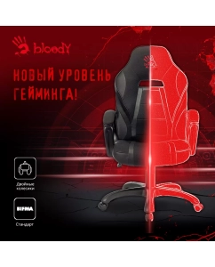 Купить Игровое кресло A4Tech Bloody GC-370  в E-mobi