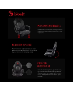 Купить Игровое кресло A4Tech Bloody GC-370  в E-mobi