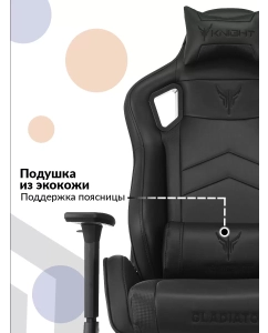 Купить Кресло игровое Бюрократ KNIGHT GLADIATOR B, черный, экокожа  в E-mobi