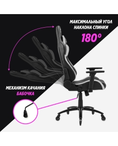 Купить Кресло GLHF 3X Black/White  в E-mobi