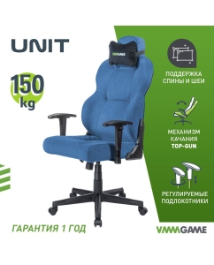 Купить Компьютерное кресло VMMGAME UNIT FABRIC UPGRADE с регулируемой спинкой, синяя ткань  в E-mobi