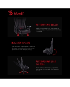 Купить Кресло игровое A4Tech Bloody GC-550 черный  в E-mobi