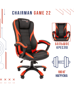 Купить Игровое кресло Chairman game 22 черный; красный  в E-mobi