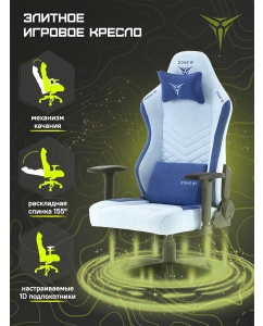 Купить Кресло компьютерное игровое ZONE 51 BASTION Light blue в E-mobi