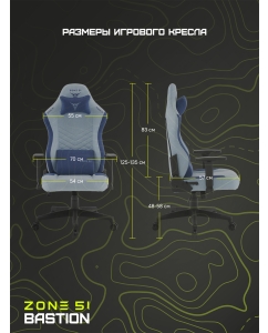 Купить Кресло компьютерное игровое ZONE 51 BASTION Light blue  в E-mobi