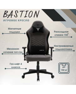 Купить Игровое компьютерное кресло ZONE 51 Bastion, ткань серая в E-mobi