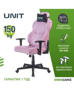 Купить Компьютерное кресло VMMGAME UNIT FABRIC UPGRADE пурпурная ткань  в E-mobi