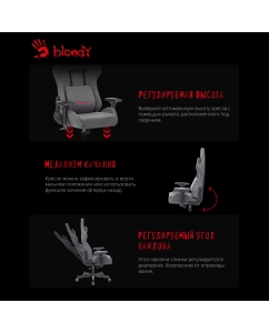 Купить Кресло игровое A4Tech Bloody GC-740 серый  в E-mobi