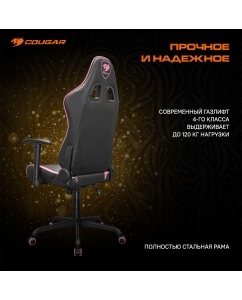 Купить Кресло компьютерное игровое Cougar FORTRESS Pink  в E-mobi