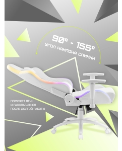 Купить Кресло компьютерное игровое ZONE 51 FROST RGB  в E-mobi