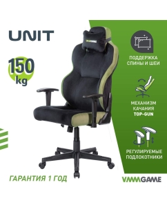 Купить Компьютерное кресло VMMGAME UNIT UPGRADE с регулируемой спинкой, велюр, черно-зеленый  в E-mobi