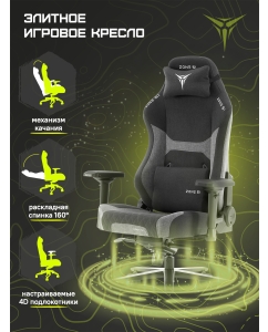 Купить Кресло компьютерное игровое ZONE 51 CITADEL Black в E-mobi