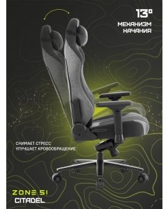 Купить Кресло компьютерное игровое ZONE 51 CITADEL Black  в E-mobi