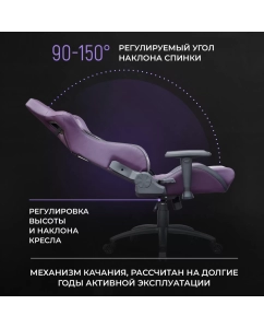 Купить Игровое компьютерное кресло VMMGAME MAROON чернично - сиреневый, OT-D06PE  в E-mobi