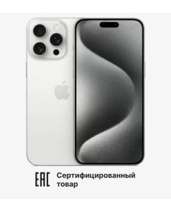 Купить Смартфон Apple iPhone 15 Pro Max 256 Gb White Titanium в E-mobi