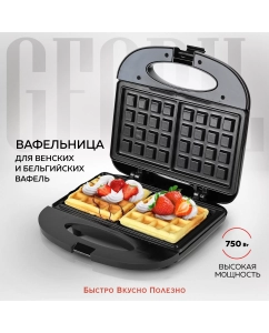 Купить Электровафельница GFGRIL GFW-012 серебристый, черный в E-mobi