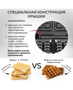 Купить Электровафельница GFGRIL GFW-012 серебристый, черный  в E-mobi