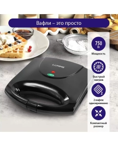 Купить Электровафельница LUMME LU-SM1255A черный  в E-mobi