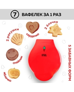 Купить Электровафельница GFGRIL GFW-032  в E-mobi