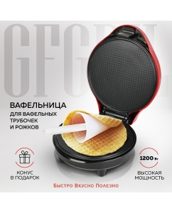 Купить Электровафельница GFGRIL GFW-034 красный в E-mobi