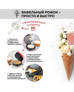 Купить Электровафельница GFGRIL GFW-034 красный  в E-mobi