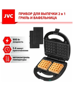 Купить Электровафельница JVC JK-MB027 черный  в E-mobi