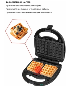 Купить Электровафельница JVC JK-MB027 черный  в E-mobi