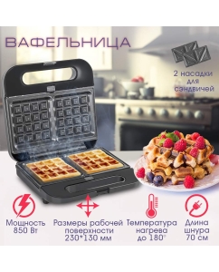 Купить Электровафельница Endever Skyline WM-23 черный  в E-mobi