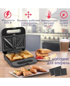 Купить Электровафельница Endever Skyline SM-31 серебристый, черный  в E-mobi