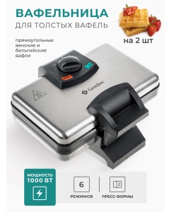Купить Электровафельница Gemlux GL-WM849 Silver  в E-mobi