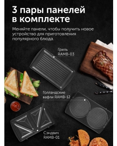 Купить Электровафельница RED SOLUTION RMB-M602 черная  в E-mobi