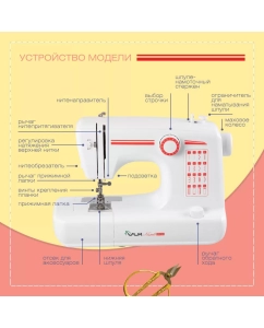 Купить Швейная машина VLK Napoli 2600  в E-mobi