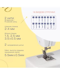 Купить Швейная машина VLK Napoli 2600  в E-mobi