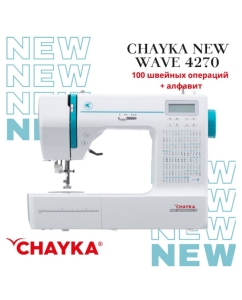 Купить Швейная машина CHAYKA NEW WAVE 4270 в E-mobi