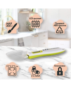 Купить Весы-ложка Endever Skyline KS-513  в E-mobi