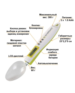 Купить Весы-ложка Endever Skyline KS-513  в E-mobi