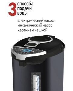Купить Термопот ECON ECO-505TP 5 л черный  в E-mobi