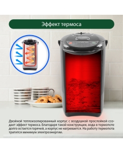 Купить Термопот Marta MT-2001 4.5 л черный  в E-mobi