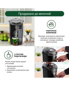 Купить Термопот Marta MT-2001 4.5 л черный  в E-mobi